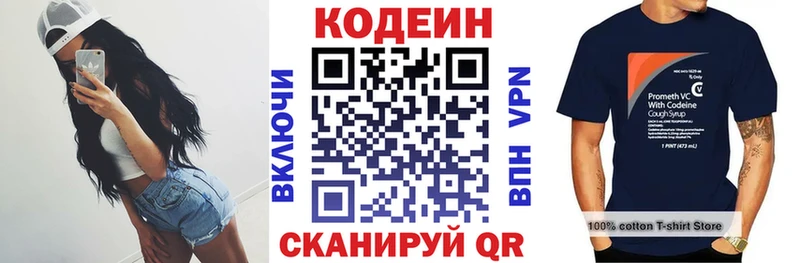Купить где  Карабаново  Кодеин напиток Lean (лин) 
