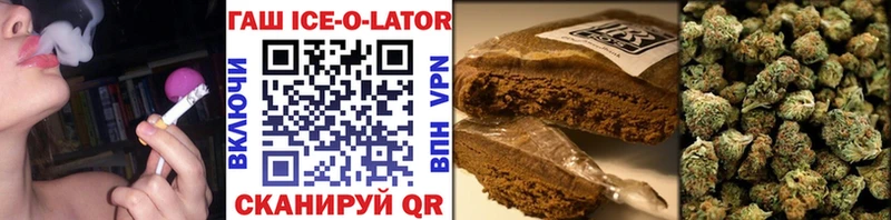 Гашиш ice o lator  Купить  Карабаново 