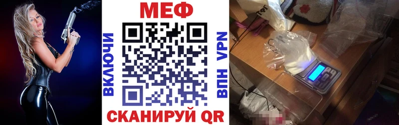 МЕФ мука  Купить где  Карабаново 